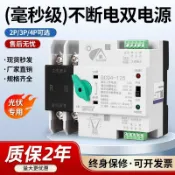 阿嫲的百寶屋 雙電源轉換開關2P4P光伏市電63A單相380V不斷電手自動切換器家用{鑫弘-工葉電器}可開發票