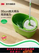晴光選物 【台灣公司 可打統編】3M思高旋轉拖把桶一拖凈甩干免手洗家用懶人地拖布干濕兩用T0 CBG