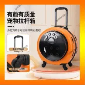 新款寵物拉桿箱 寵物貓包 便攜透氣貓箱 狗包 外出雙肩透明貓咪背包 寵物外出包 寵物背包 貓咪外出包 貓背包 貓咪行李箱