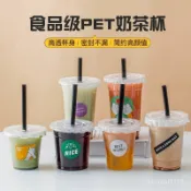 ⚡臺灣24h⚡塑膠飲料杯 一次性咖啡杯 奶茶杯 透明塑膠杯 冷飲杯 大容量 透明杯 一次性飲料杯 塑料杯 免洗杯 網紅奶