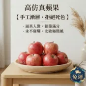 【現貨秒出】高仿真蘋果 1:1假水果模型 拍照道具 仿真水果 假蘋果 櫥窗裝飾 靜物寫生 仿真水果模型 幼兒園教具 日正