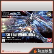 [熱血模型] 萬代 鋼彈模型 1/144 HGCE 192 鋼彈SEED 自由鋼彈 (新生REVIVE) HG