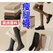 🌸24H寄出台灣現貨小腿襪 女黑色長筒 日系長襪  純色高筒過膝 ins潮半截 瘦腿襪 膝上襪 過膝襪 中筒襪 長襪女