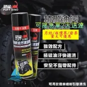 【量大可優惠】臺灣恐龍垢潔勁積碳汙清潔劑節氣門積碳汙清潔劑積碳DK22