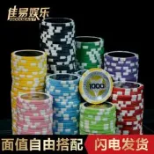 11.5克德州撲克籌碼 麻將棋牌室專用代替錢卡板桌遊遊戲積分學習幣