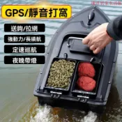 臺灣出貨 打窩船 遙控打窩船 釣魚打窩船 釣魚遙控船 釣魚用具 GPS定位打窩船釣魚送鈎投餌拉網智能大功率打窩神器探魚器