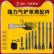 五金氣動銼刀150/190/250風鏟氣動鏟刀鏟頭子風鎬工具配件除鏽器圓柄椎V型扁頭暢銷可開票ll