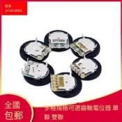 【華鐸科技】撥盤齒輪電位器16*2mm 10K 20K 50K 1K 單聯雙聯103 B503【3個起售】