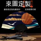 萄禧客製【客製化扇子】 廣告扇 訂製來圖 定做宣紙摺扇 文字圖案logo 印刷扇 紙扇 扇面 宣傳 扇子
