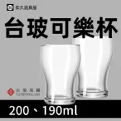 【知久道具屋】可樂杯 大頭杯 飲料杯 果汁杯 玻璃杯 沙瓦杯