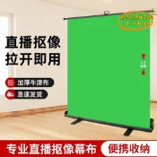 【台灣現貨】 可升降地拉幕升級加密加厚綠幕牛津布可攜式不透光摳像專業背景牆