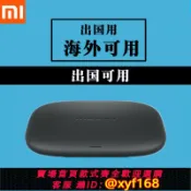 鑫永發國際貿易企業社 {公司貨 保固一年}新小米盒子5MAX高清機頂電視盒子增強版4SMAX優化版4K高清播放器