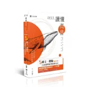 【讀懂】超神國文－測驗point白話選擇題型破解技巧(高普特考)AG001(江河) 墊腳石購物網