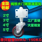 協貿國際日用品生活2館 3寸彈簧腳輪萬向帶減震輪?轆滑輪輪子大門腳輪3/4/5寸減震彈力輪