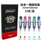 現貨台灣急速發貨!!紋身筆芯 一體式 全拋機器專用 10支裝一次性消毒紋身一體針 割線針 打霧針 紋身針 刺青針