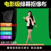 白日夢想家 【台灣公司 超低價】綠幕背景布帶支架摳像加厚攝影綠布虛擬直播摳圖專業視頻影棚設備