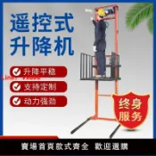 白日夢想家 【台灣公司保固】新款小型載人電梯電動升降機貨梯防墜落簡易家用廠房升降機提升機