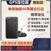 【GPS定位器】【車輛追蹤】 遠程聽音錄音 汽車跟蹤定位 車載追蹤神器 車輛定位儀 遠程監聽器 汽車GPS 跟蹤定位器 車用追蹤器