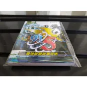 PS2版勇者鬥惡龍5+真女神轉生3~破關完全攻略【未拆封】