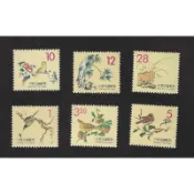 【無限】(743-2)(常115-2)二版十竹齋書畫譜郵票(續)6全(原膠上品)