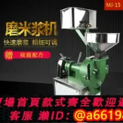 妙妙屋 【台灣公司 可開發票】15型多功能干濕石磨豆漿機商用磨漿機家用米漿機腸粉腸粉打磨米機