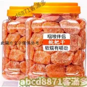 🔥客滿多🔥特惠秒殺💥枇杷乾 500g竹鹽枇杷乾水果乾果脯原味無核添加枇杷零食罐裝甘草枇杷