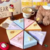 【臺灣發貨】蛋糕造型洞洞樂禮品盒可愛卡通創意戳戳驚喜盒生日禮物學生活動