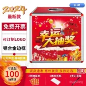 免運熱賣💠年會活動倖運大號抽奬盒 亞剋力透明創意趣味抓奬箱 新款抽獎箱 倖運箱子 抽籤球盒子團建婚慶結婚活動遊💠HM