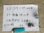  K8 JM K9 雅哥 正廠  倒車燈 後箱蓋燈 燈泡座