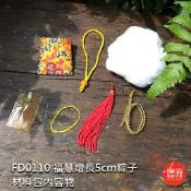 織布DIY粽子香包教學活動/粽子香包材料包‧畢業季 端午節香包【鹿府文創FD0110】