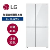 LG樂金 GL-BL62WM【99購物優惠+聊聊再折】 653公升 智慧變頻對開冰箱 亞麻白 公司貨