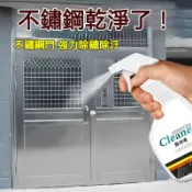 促銷特賣🔥不銹鋼除銹劑 除鏽噴霧 強力清潔鐵銹 除鏽劑 除鏽液 防鏽噴霧 防鏽劑 防鏽潤滑劑 鐵鏽去除劑 大門除鏽 HY