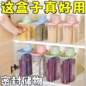 日式雜糧罐裝米桶家用防蟲防潮密封面粉儲存罐面桶大米五穀收納盒