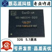 SDINBDG4-32G 閃迪32G 64G 16G 8G EMMC 5.1版本 存儲芯片 BGA153