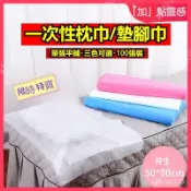 熱賣 拋棄式墊巾 一次性方巾 美容床枕巾 無紡布枕巾 防水防油 足療床頭枕巾 推拿不織布墊巾 按摩床墊腳巾 美容院專用上