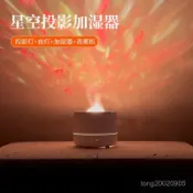 【免運】新款星空投影香薰機 氛圍燈 夜燈 加濕器 擴香機 香氛機 生日禮物 USB插電 大霧量七彩浪漫氛圍燈加濕器
