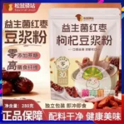 蘑菇屋 小紅書推薦 42條松鼠驛站 益生菌紅棗豆漿粉代餐飽腹0添加蔗糖早餐獨立包裝 送長輩 伴手禮