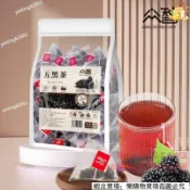 🔥免運🔥台灣出貨🎉精選 [限時特惠】 五黑茶 黑米茶 黑豆茶 黑枸杞茶 黑桑葚茶 黑芝麻茶 沖泡茶包 組合茶包 促