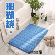 台中現貨 超滑順 如棉的體驗 珊瑚絨地墊 記憶地墊 腳踏墊 防滑墊腳踏墊 浴室腳踏墊 吸水地墊 臥室地墊 記憶棉吸水地墊