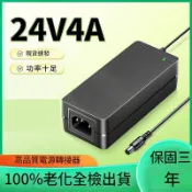 充電器 24V 4A  96W 開關電源適配器，直流穩壓，證記型電腦充電器