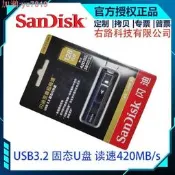 SanDisk 隨身碟 CZ880 行動固態碟 USB3.2 高速傳輸 420MB/s 128G 256G 512G