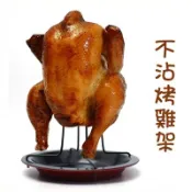 不沾烤雞架烤雞盤-摺疊便攜BBQ燒烤工具(顏色隨機)73pp323【獨家進口】【米蘭精品】