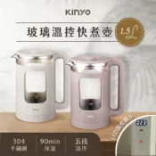【KINYO】1.5L 玻璃溫控快煮壺 ITHP-190 5段溫控 LED螢幕顯式 雙層防燙 分離式底座【蘑菇生活家電】