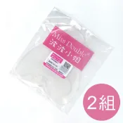 波波小姐 MissDouble  - 透明側翼片 - 均碼二組 (左右各二片) 台灣官方正品