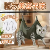 【現貨】寵物美容吊床 貓吊床 狗吊床  貓咪剪指甲 狗狗美容束縛帶 寵物修毛 寵物美容 寵物美容床 洗貓袋 寵物剪指甲