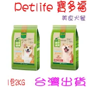 ✩開發票✩ Petlife 寶多福 美食犬餐 飼料 犬飼料 乾飼料 狗乾糧 牛肉口味 雞肉口味 狗飼料 飼料 2KG