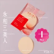 WOMAN HOUSE (新包裝登場!) 永和三美人 粉撲新粹SB71單入[22776] 專業化妝海綿粉撲