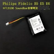 適用飛利浦Philips Fidelio B5 E5 E6 HTL9100 Soundbar音響電池