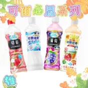 [可爾必思カルピス]  原味乳酸 | 葡萄乳酸 | 草莓乳酸 | 蔬果乳酸 500ml