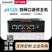 【可開發票】天虹j4125四網口迷你主機電腦2.5g軟路由工業微型工控機linux/x86千兆低功耗無風扇準系統mini